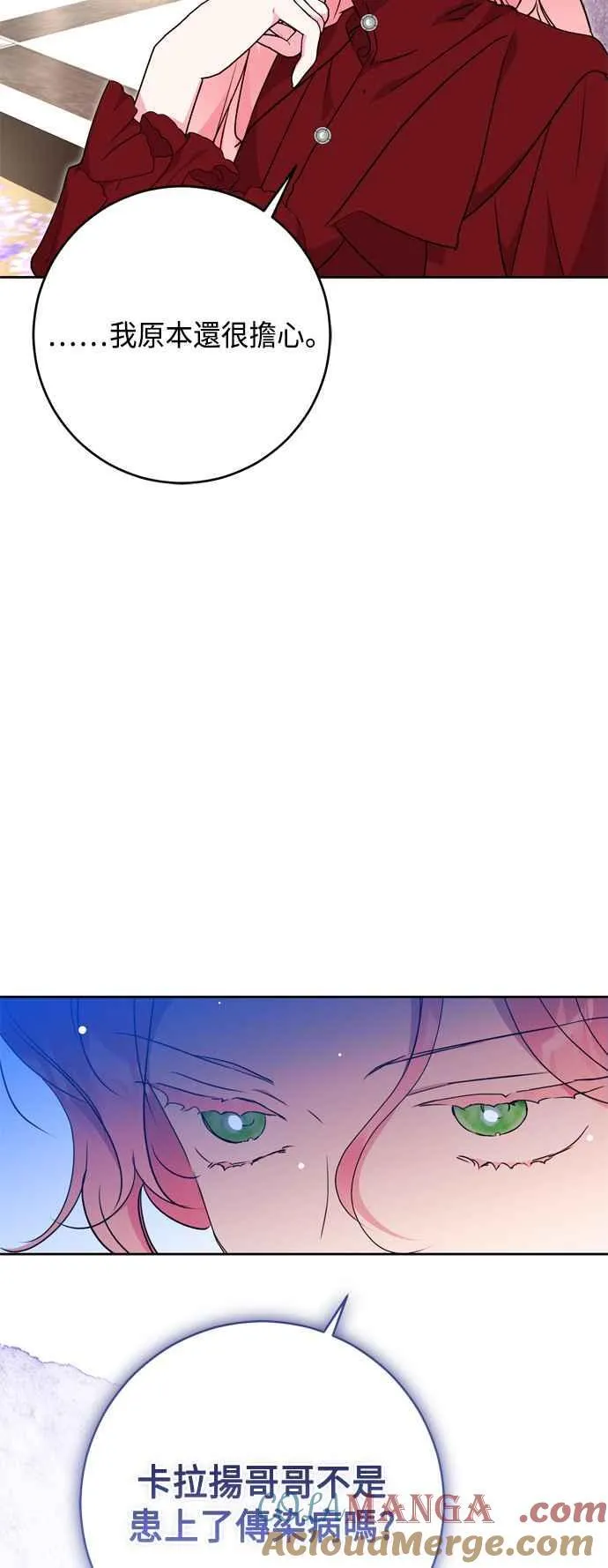 第68话 第19页
