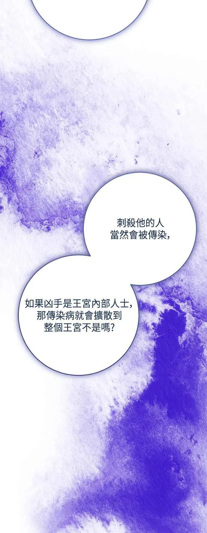 第68话 第20页