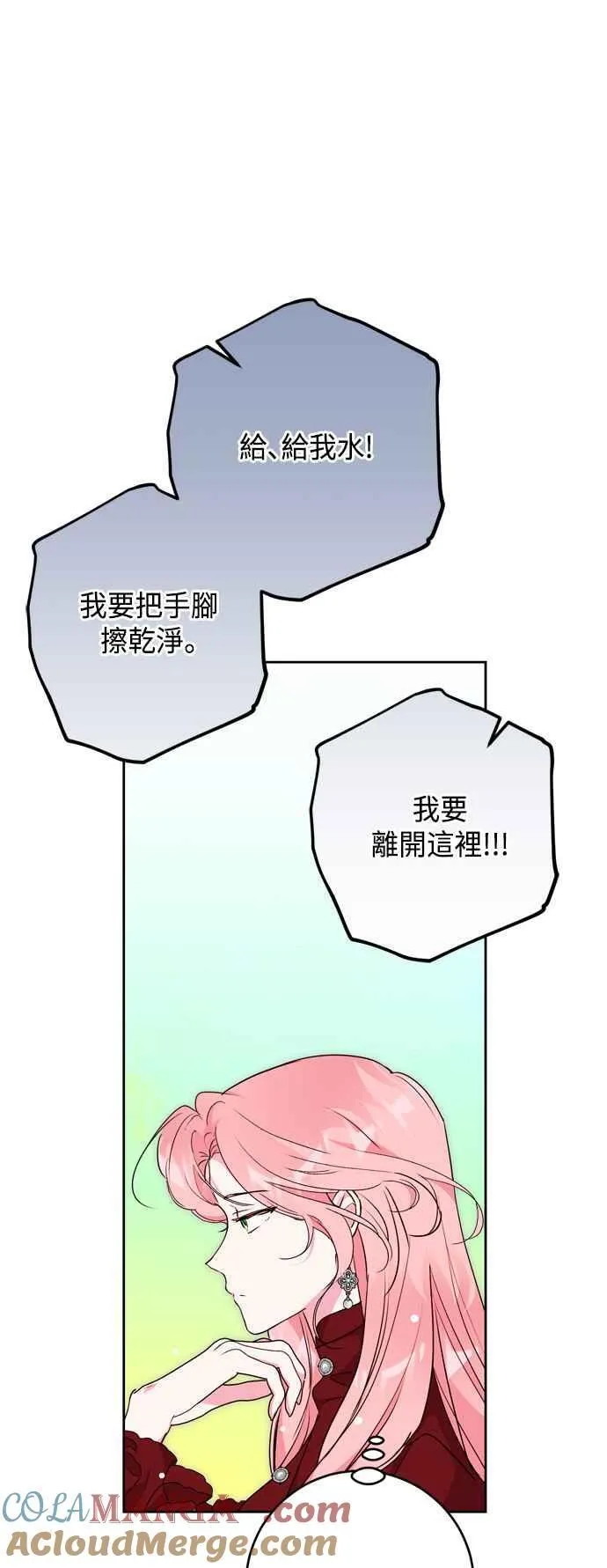 第68话 第22页