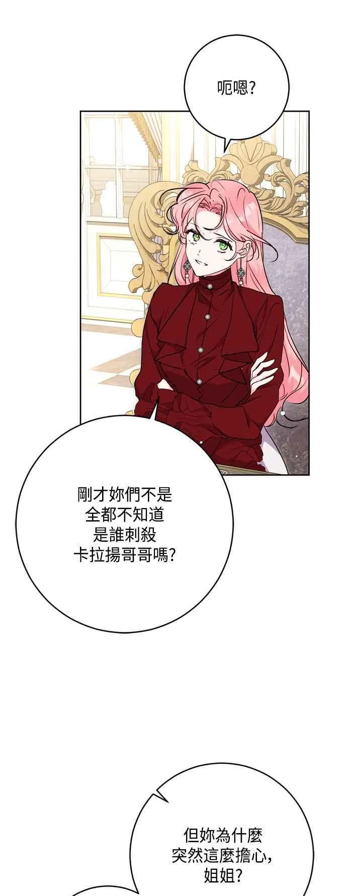 第68话 第24页