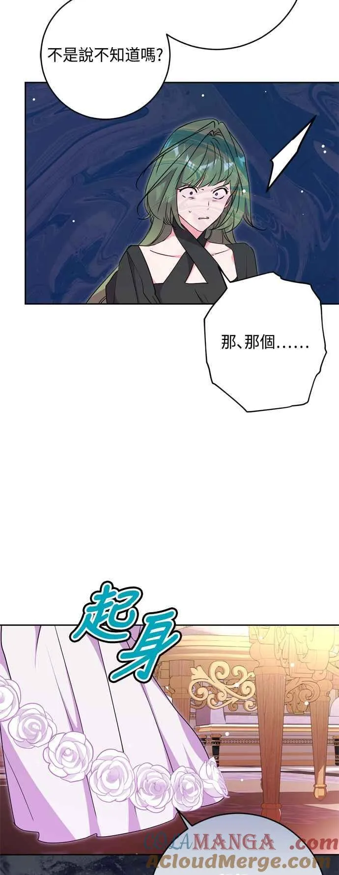 第68话 第25页