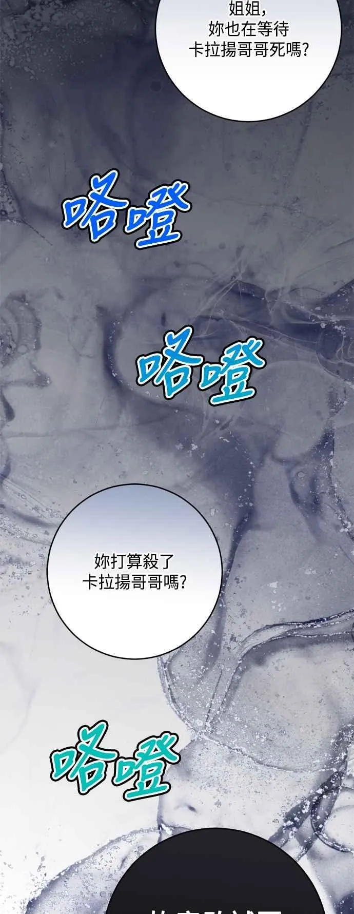 第68话 第26页