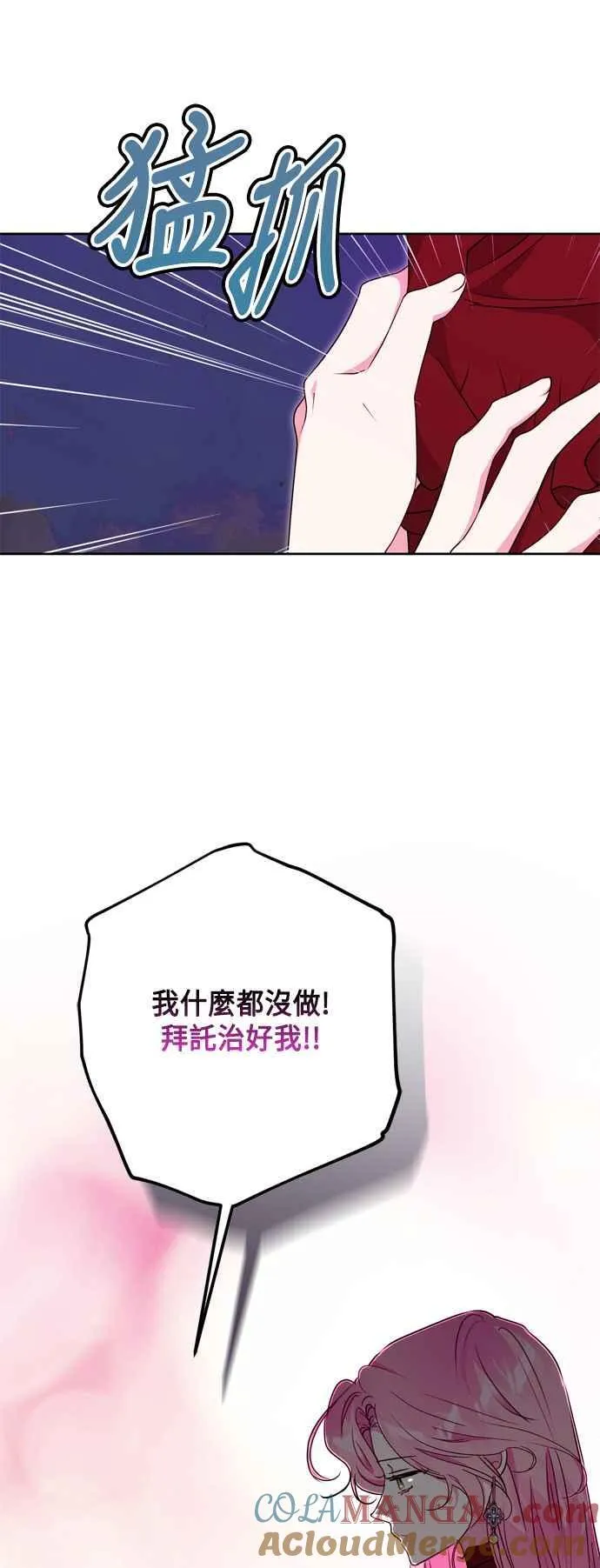 第68话 第31页