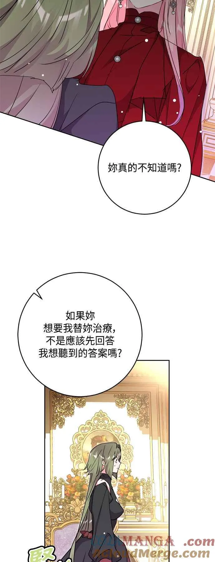 第68话 第34页