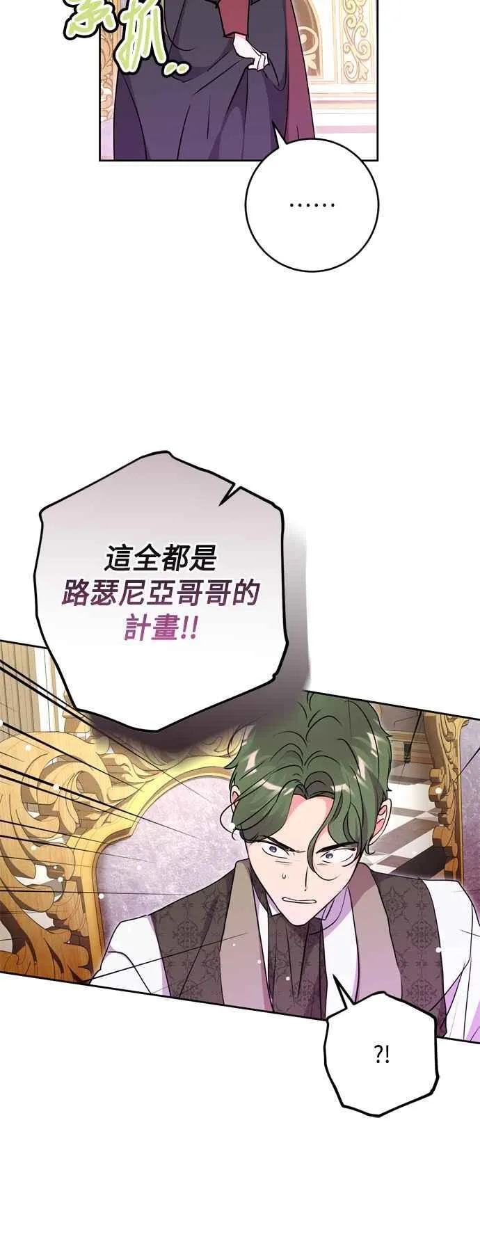 第68话 第35页