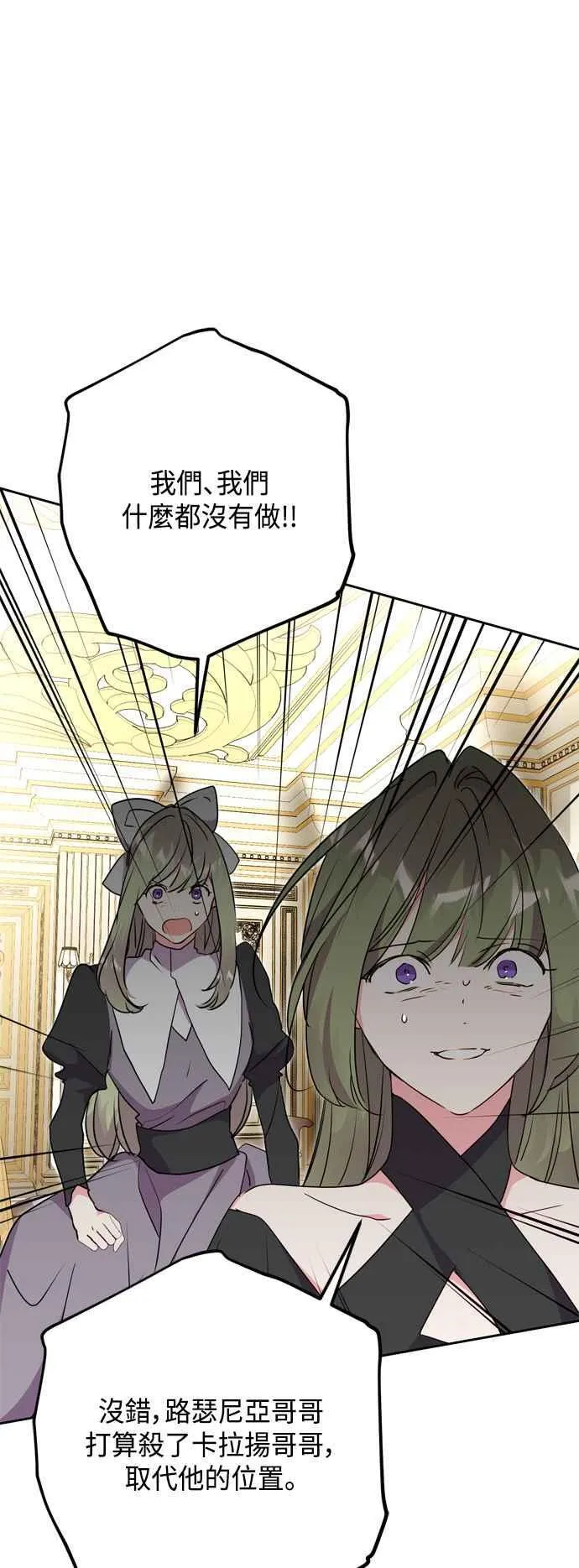 第68话 第36页