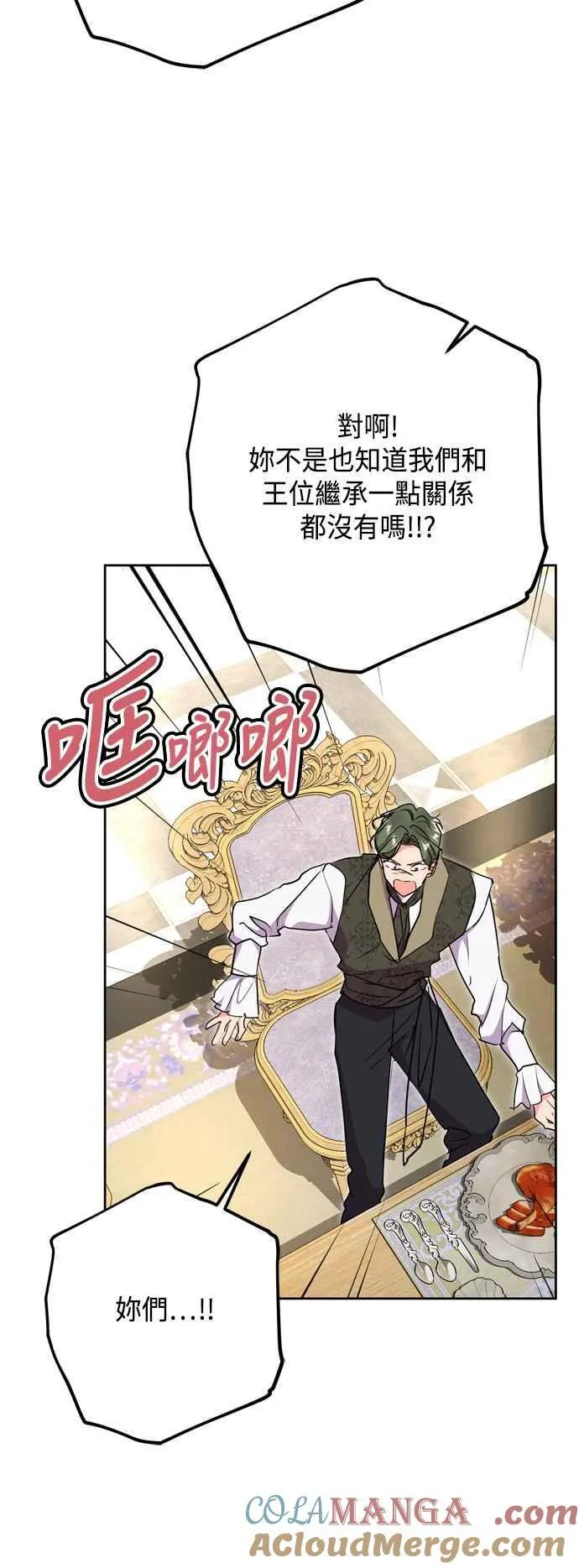 第68话 第37页