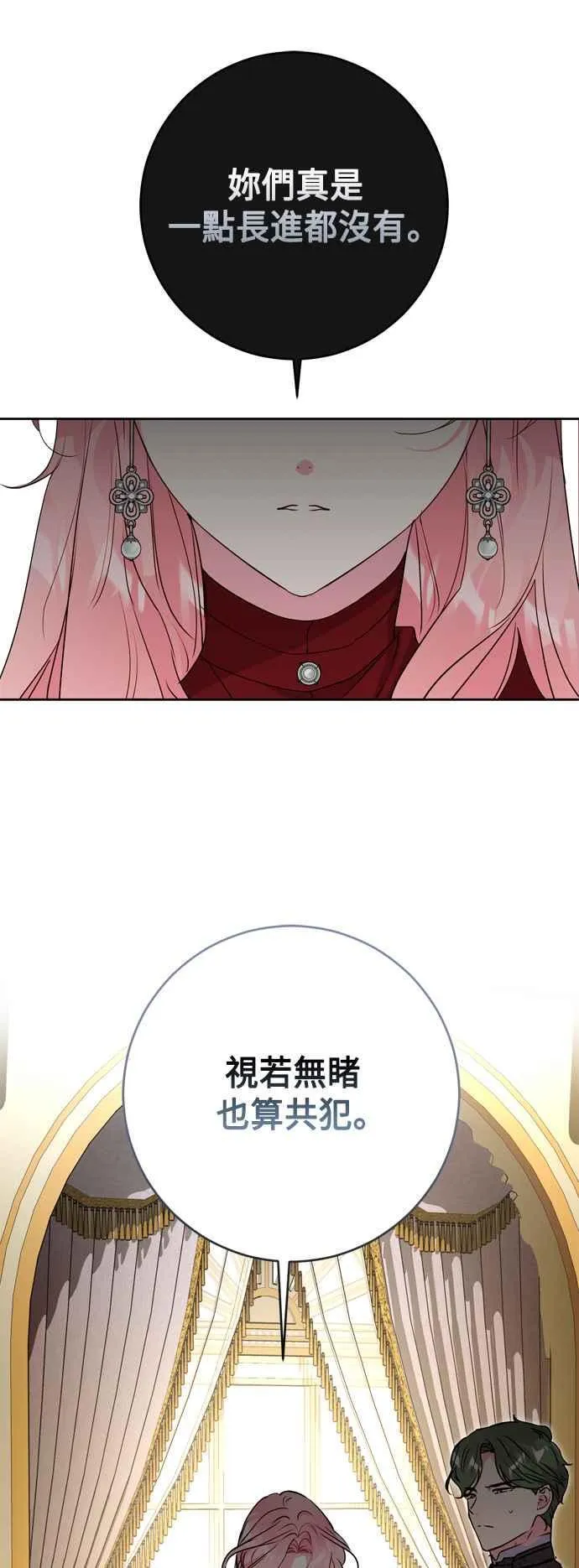 第68话 第38页