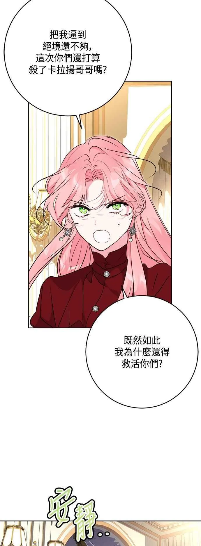 第68话 第41页