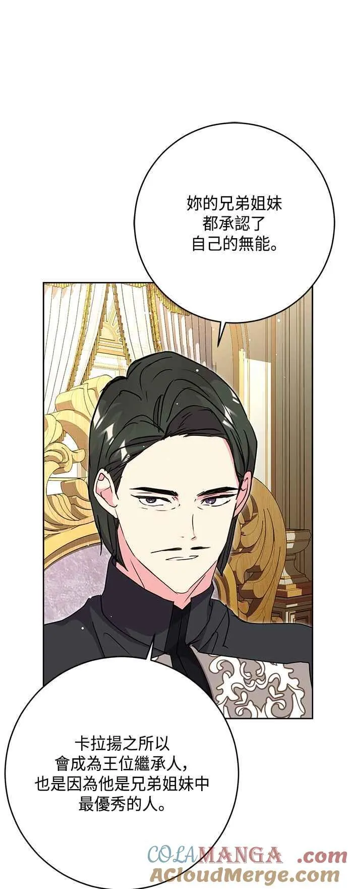 第68话 第43页