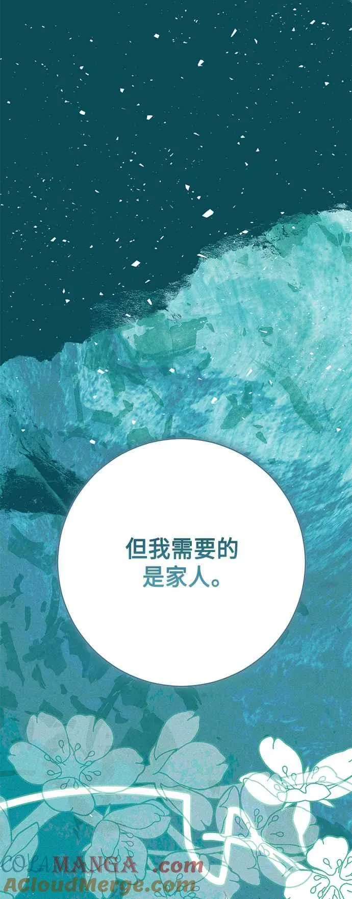 第68话 第46页