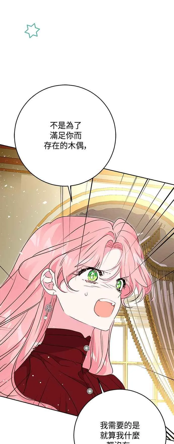 第68话 第48页