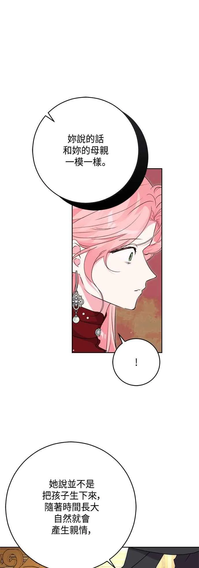 第68话 第50页