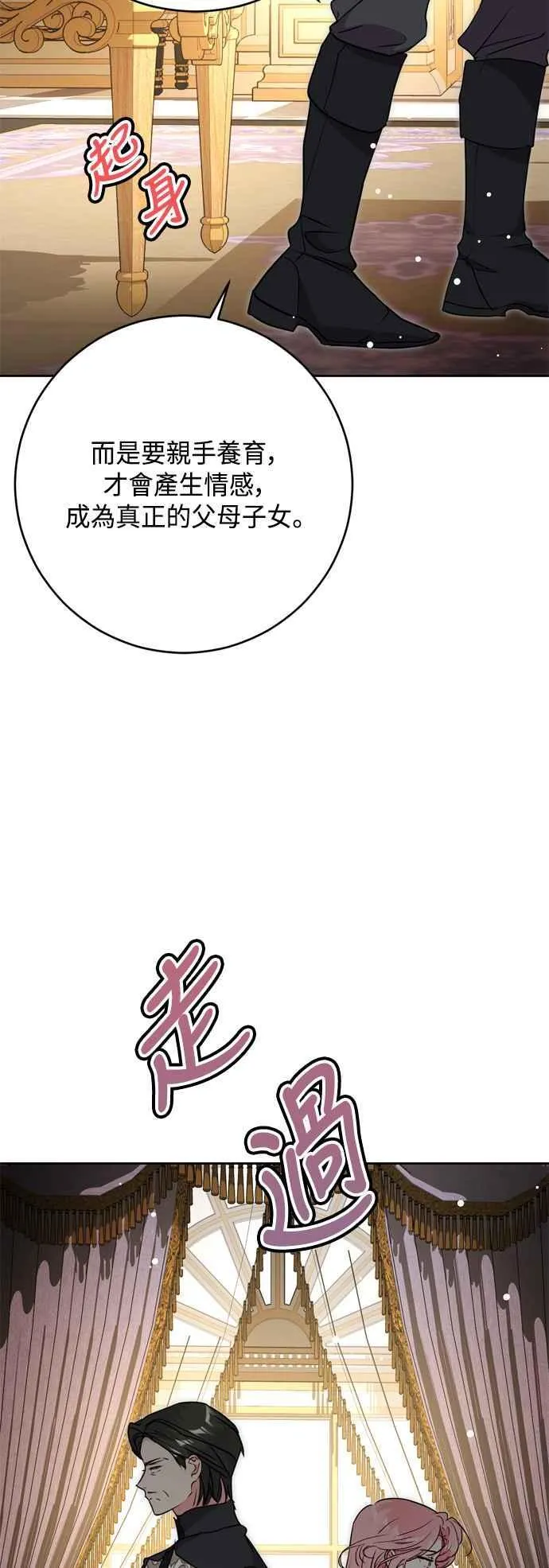 第68话 第51页