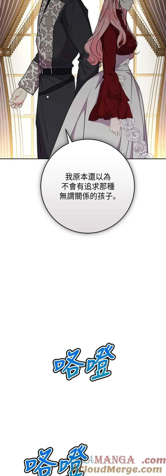 第68话 第52页