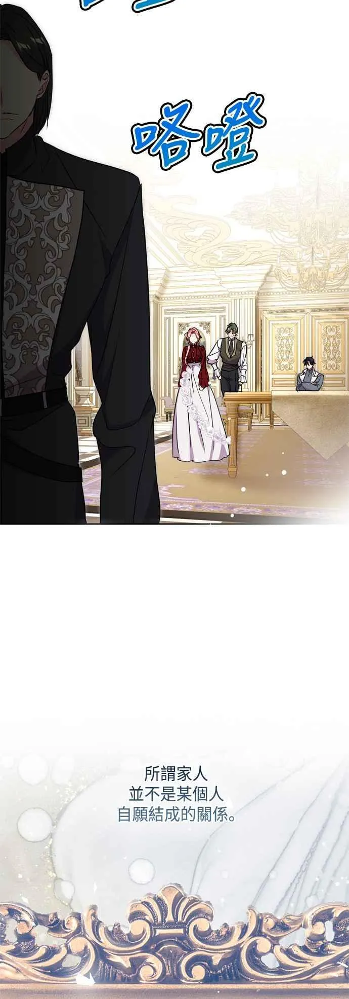 第68话 第53页
