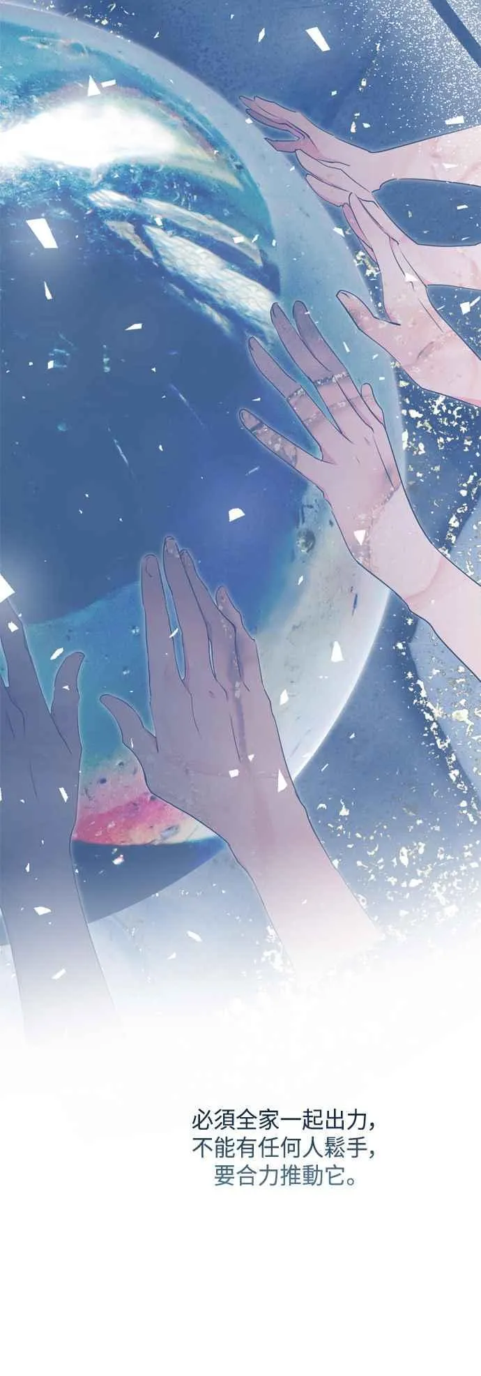 第68话 第56页
