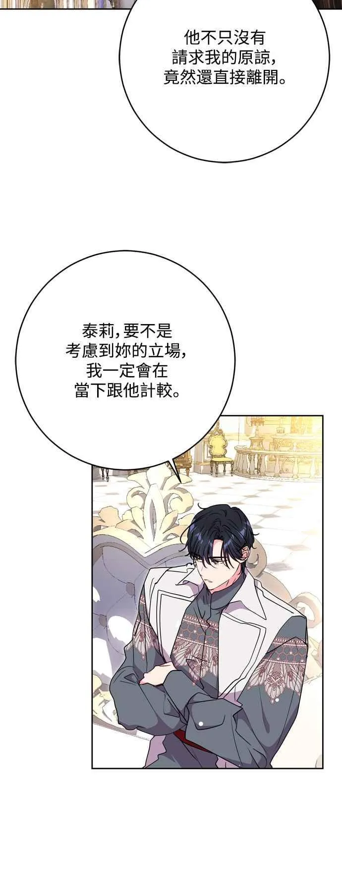 第69话 第2页
