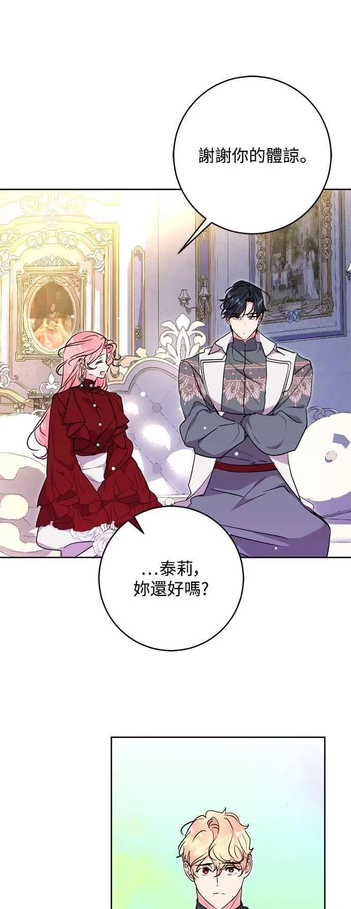 第69话 第3页