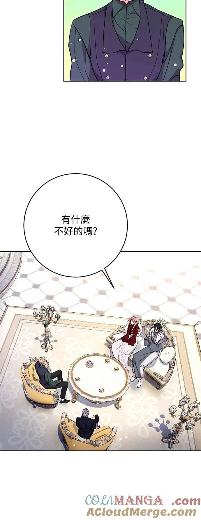 第69话 第4页