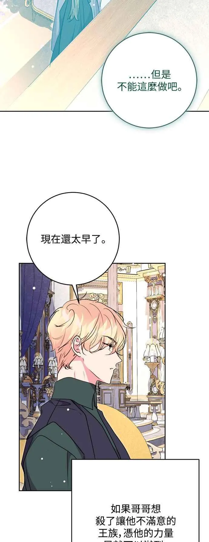 第69话 第6页