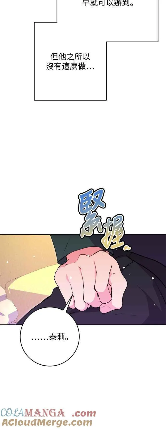 第69话 第7页