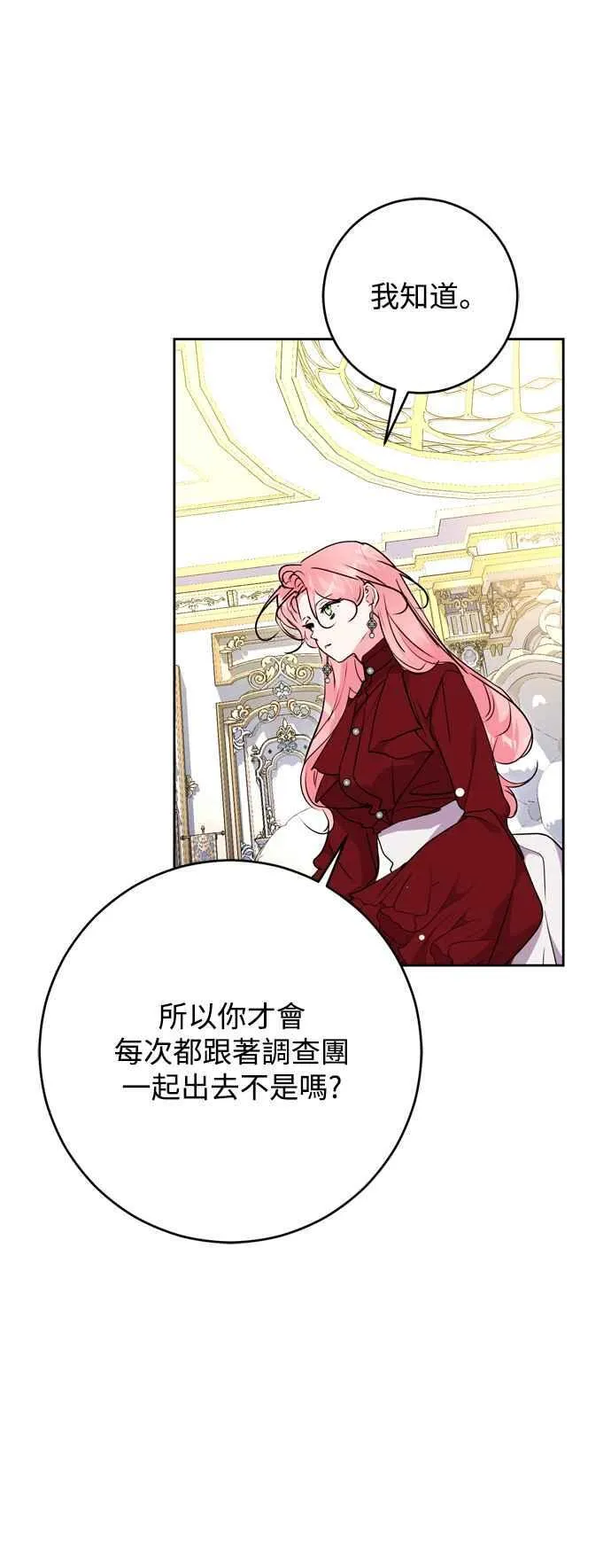第69话 第9页