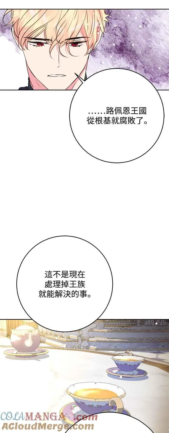 第69话 第10页