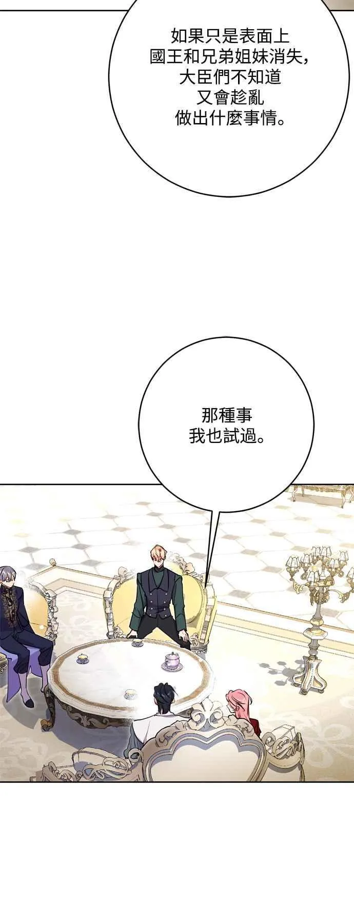 第69话 第11页