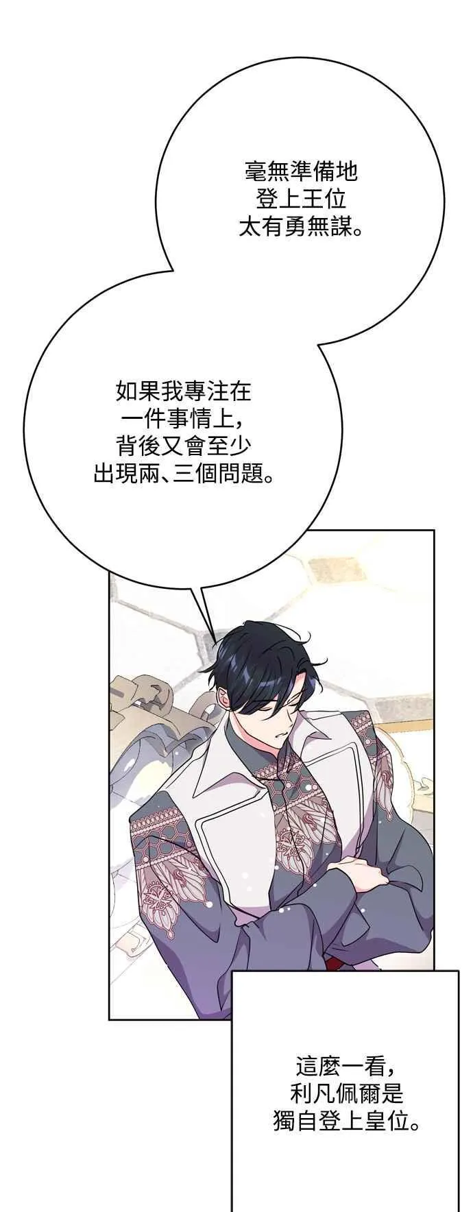 第69话 第12页