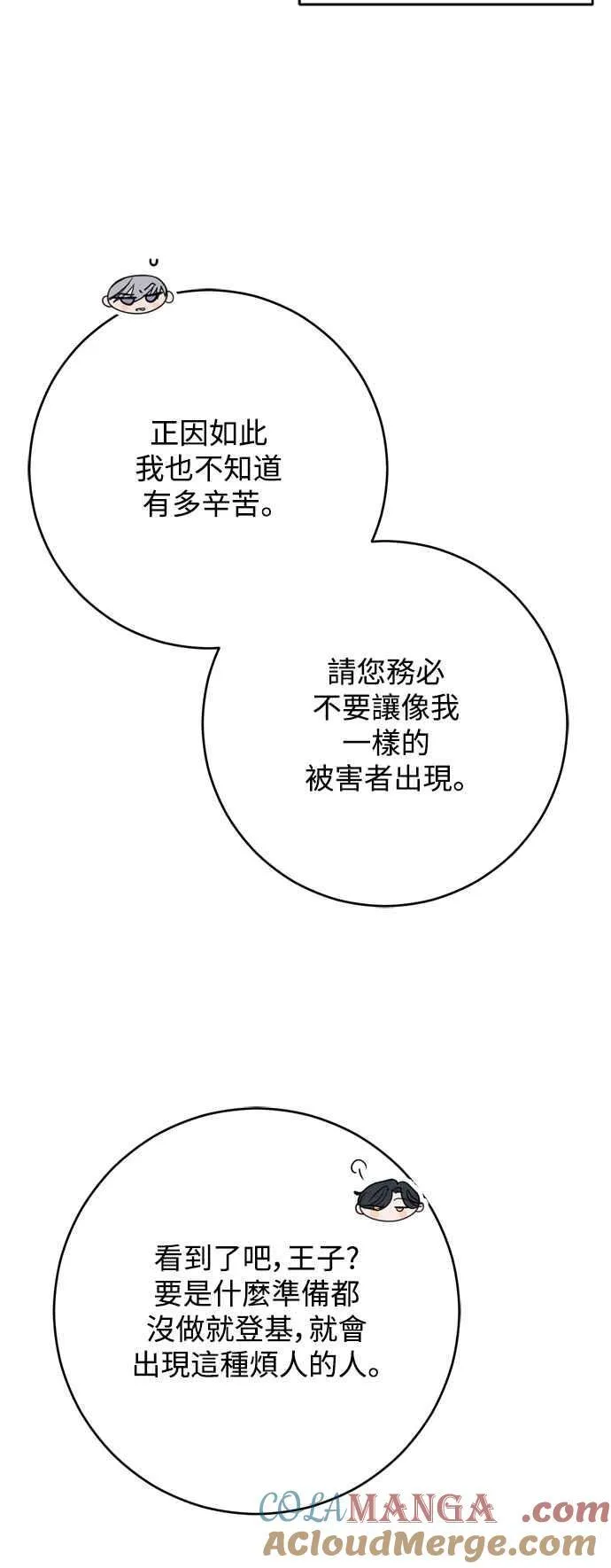 第69话 第13页