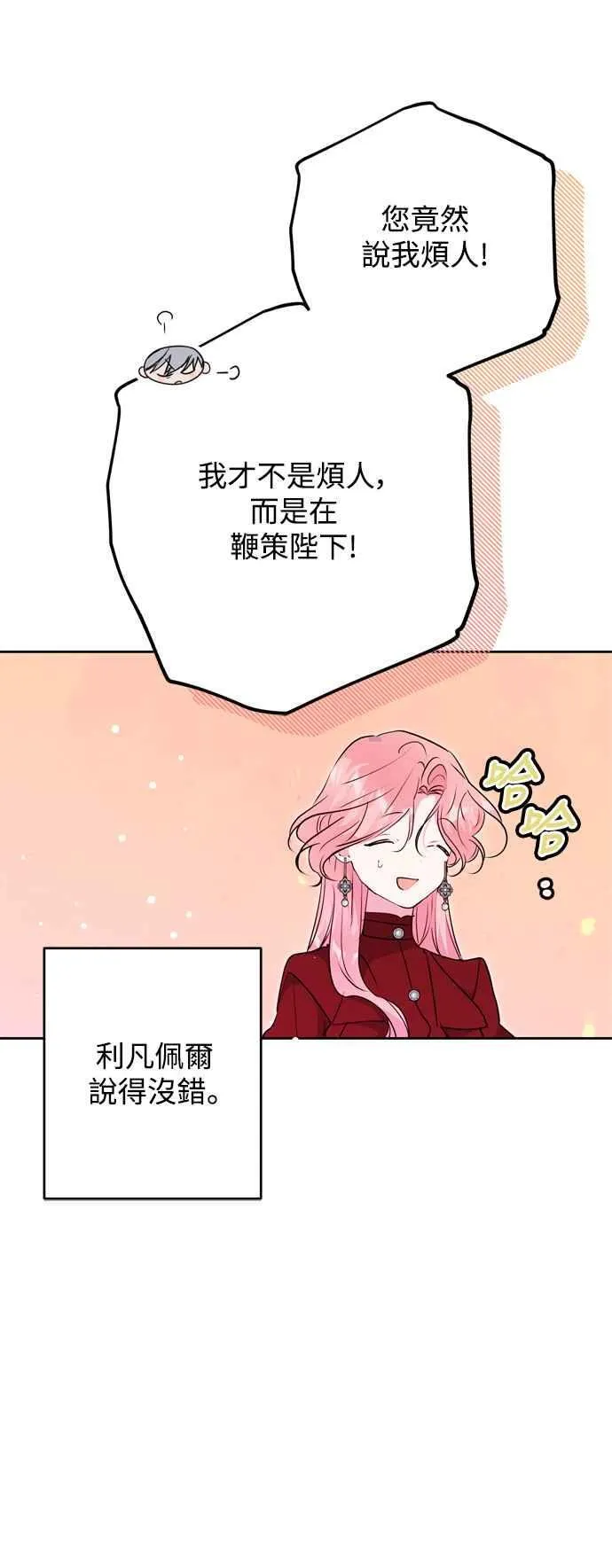 第69话 第14页