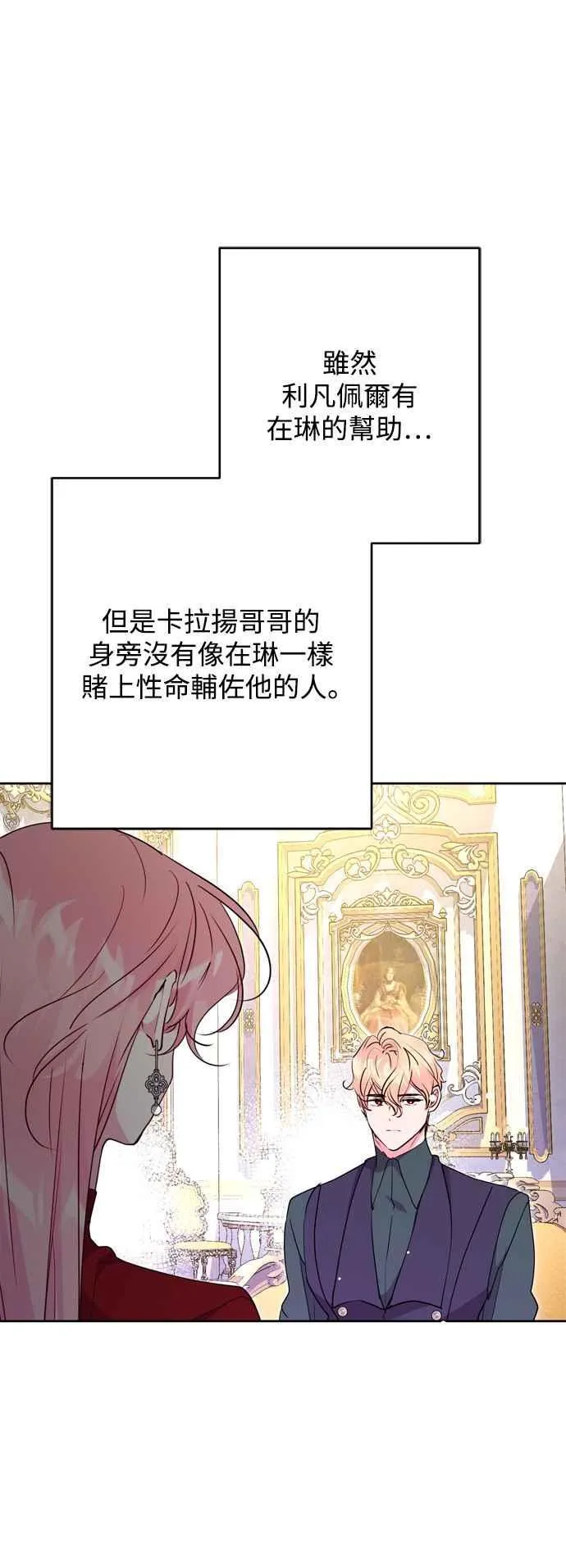 第69话 第15页