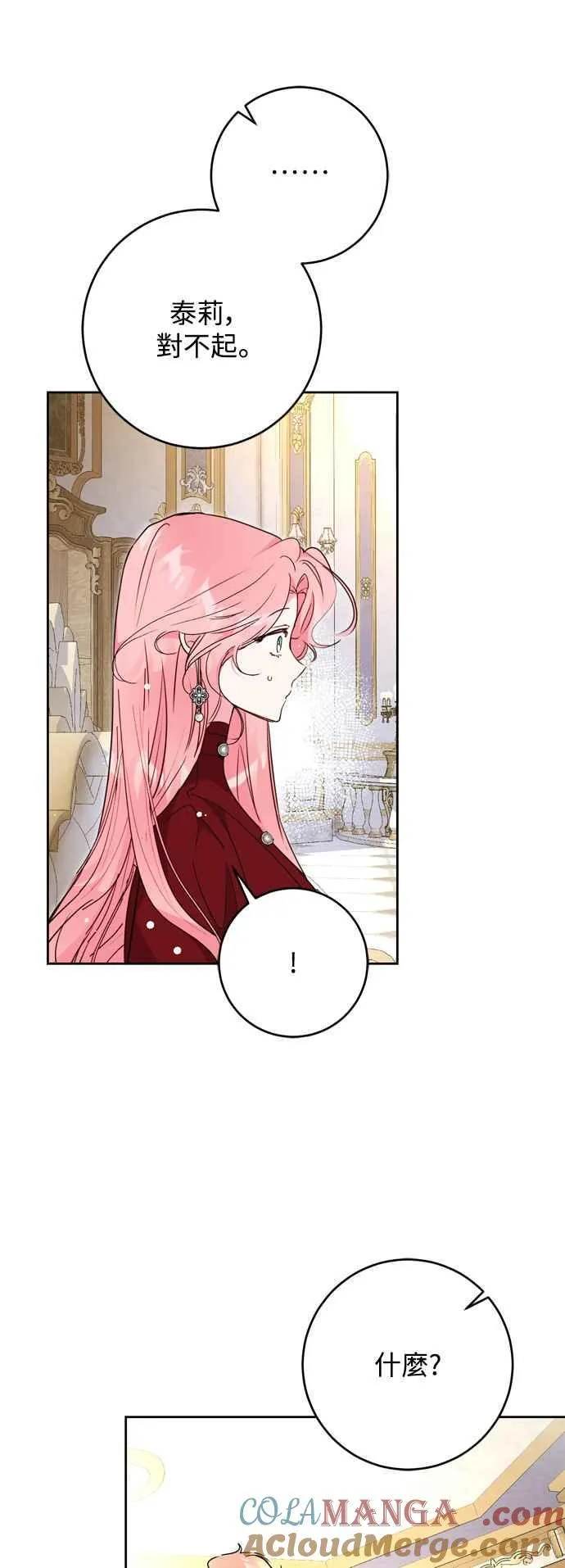 第69话 第16页