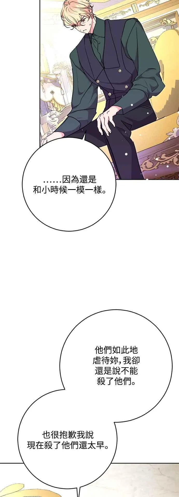 第69话 第17页