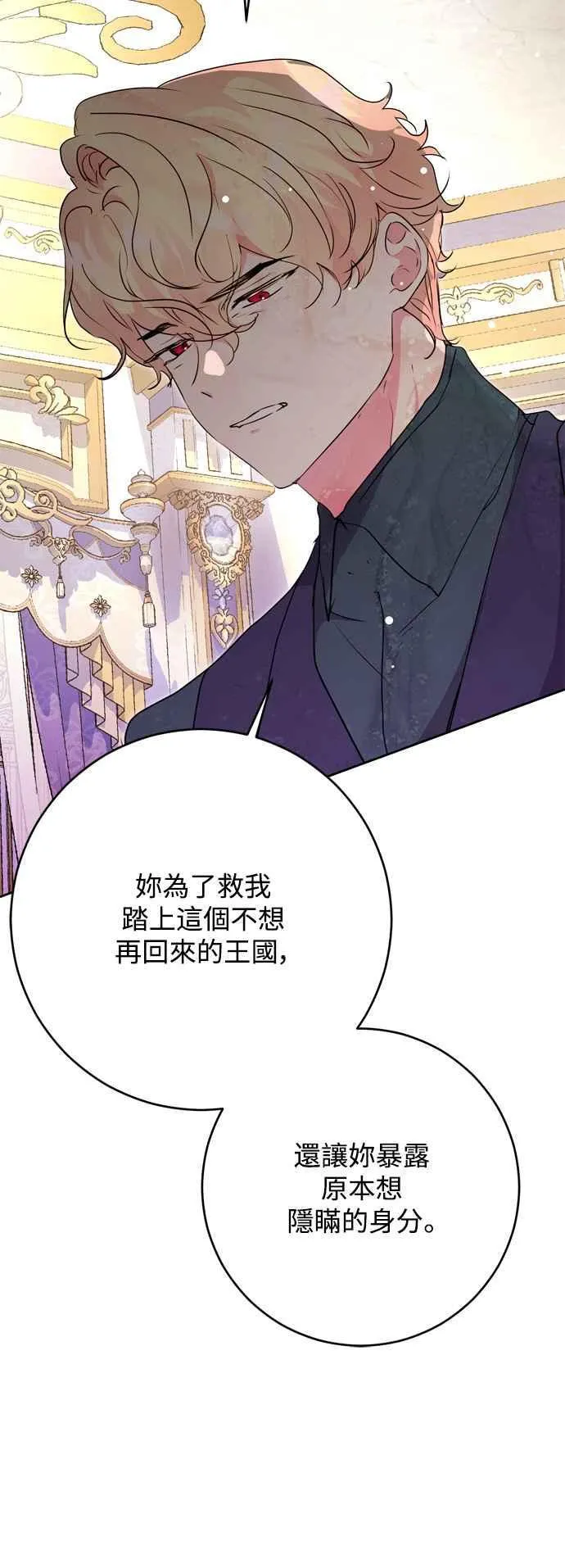 第69话 第18页