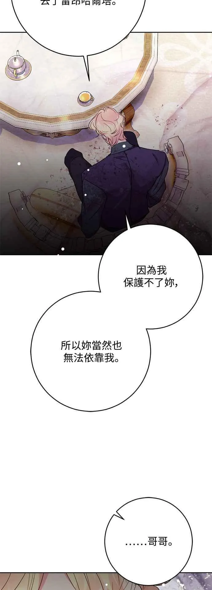 第69话 第20页