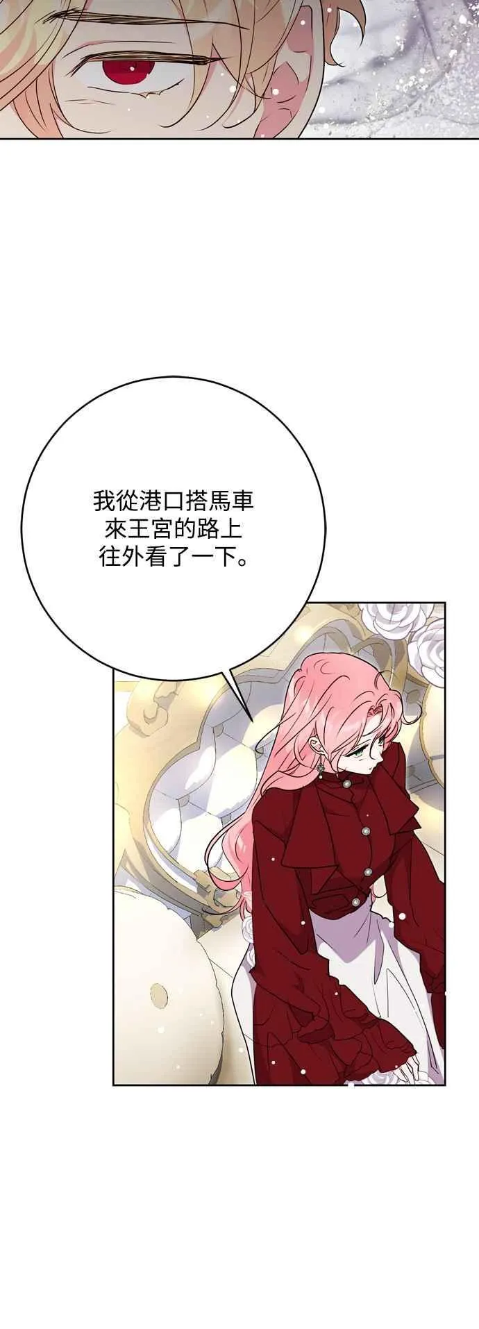 第69话 第21页