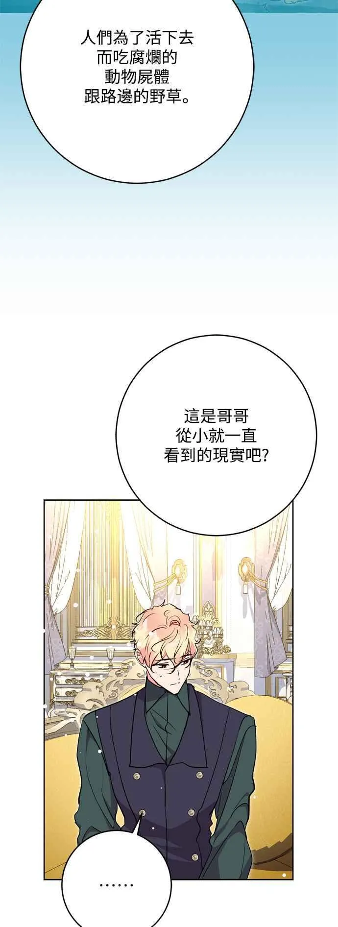 第69话 第23页