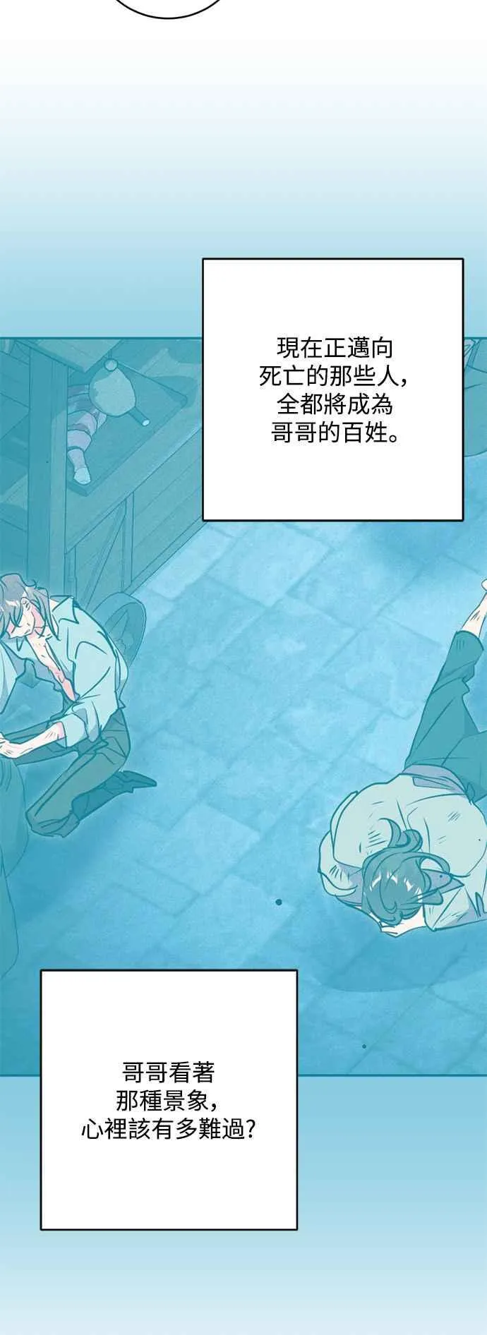 第69话 第24页