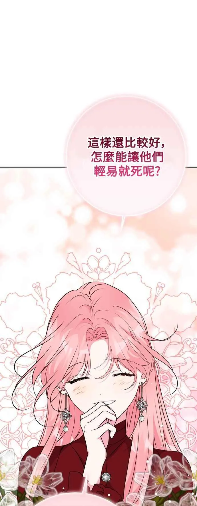 第69话 第29页