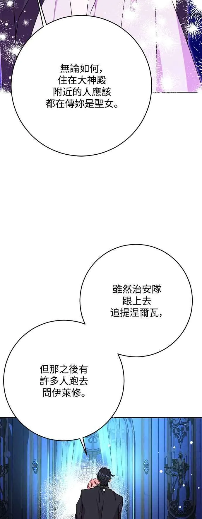 第69话 第33页