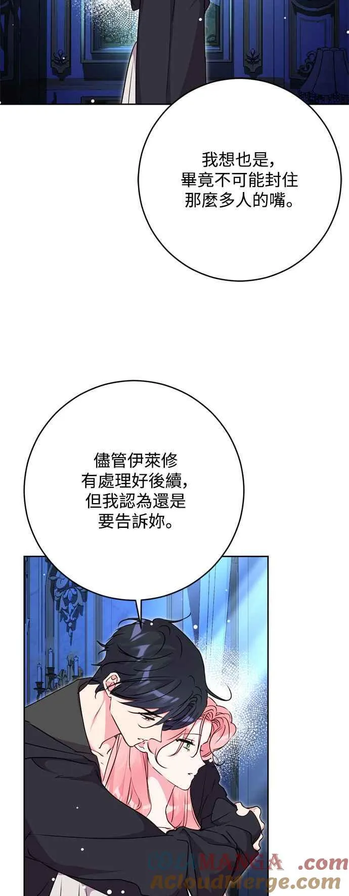 第69话 第34页