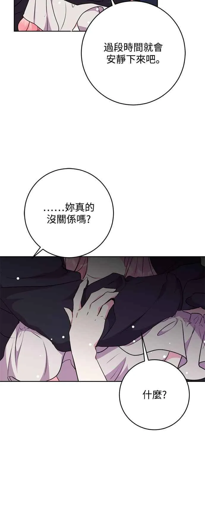 第69话 第35页
