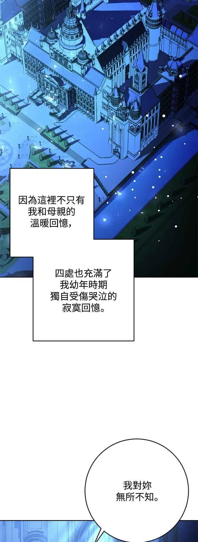 第69话 第38页