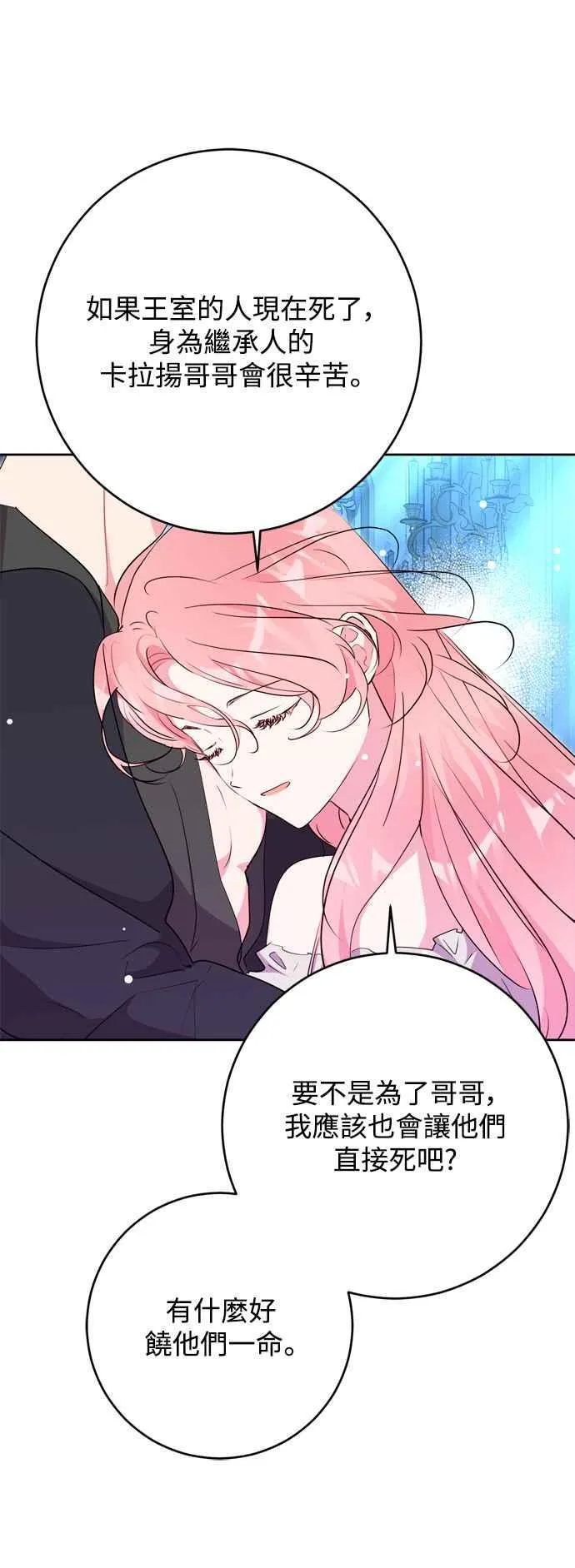 第69话 第41页