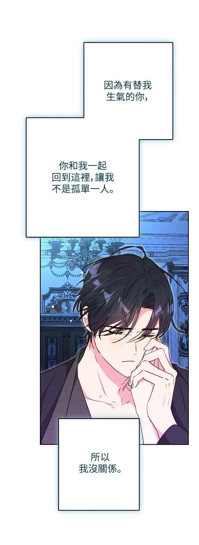 第69话 第44页