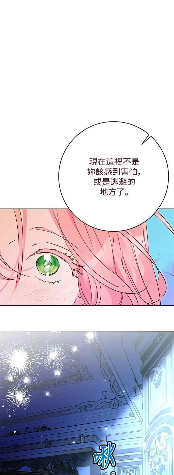 第69话 第45页
