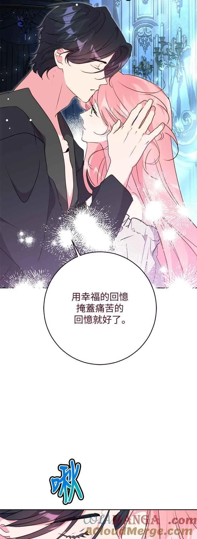 第69话 第46页