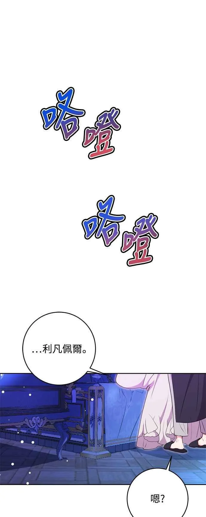 第69话 第50页